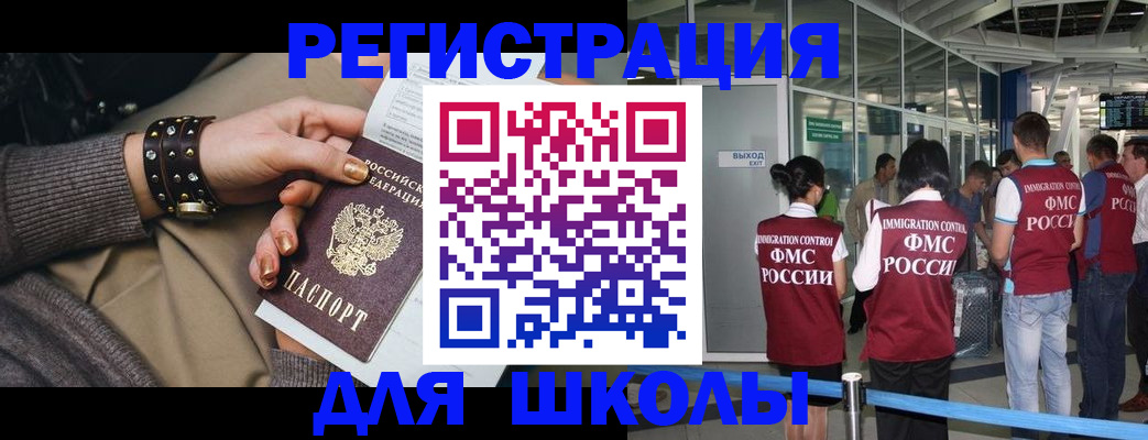 временная регистрация госуслуги в Балее