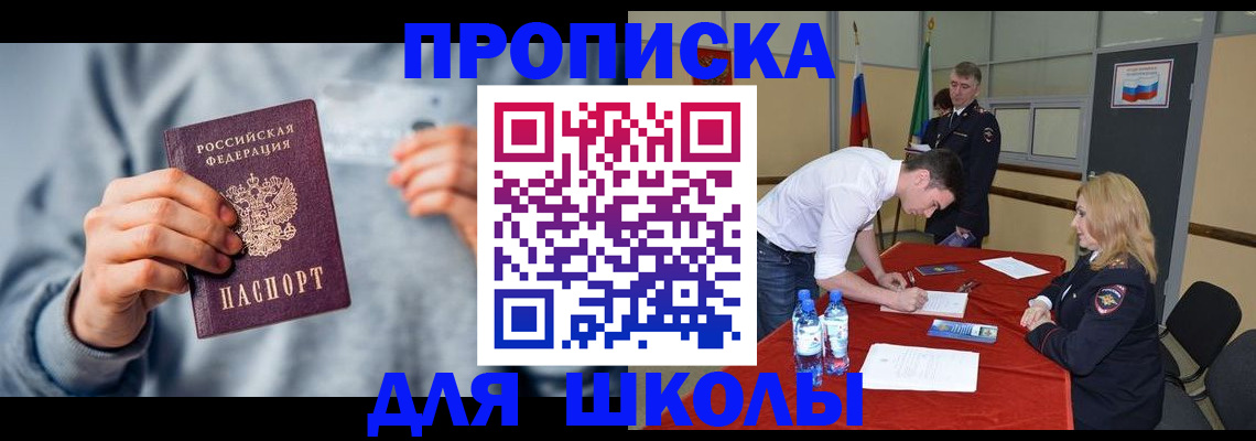 прописка поиск в Балее