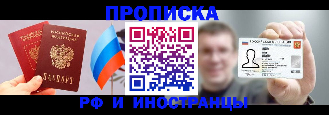 регистрация в Балее