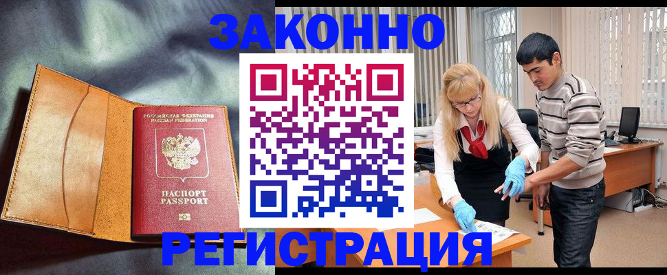 прописка поиск в Балее